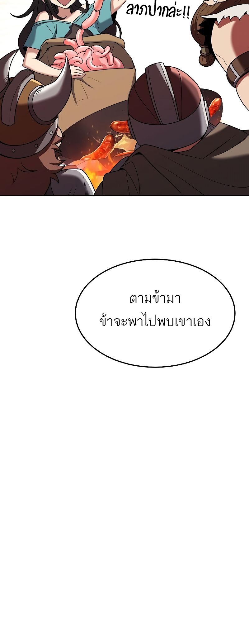 A Wizard ตอนที่ 19 47