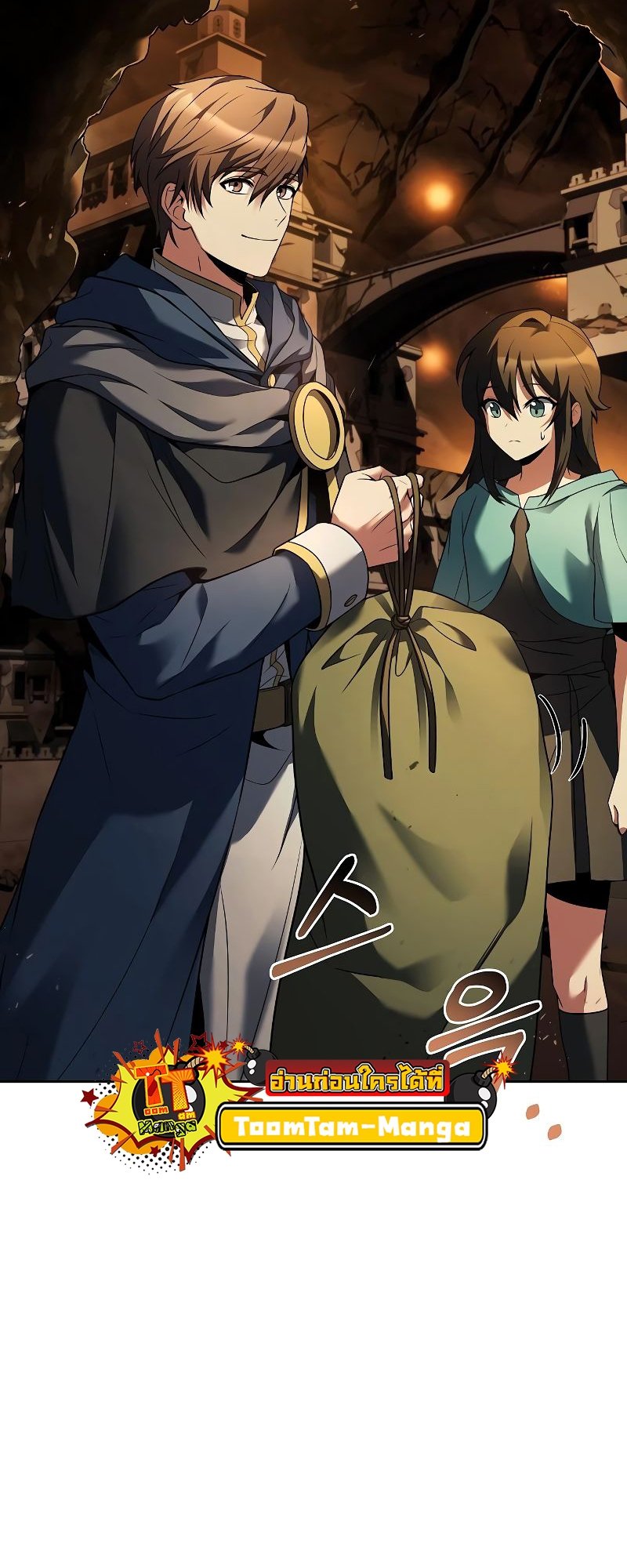 A Wizard ตอนที่ 19 5