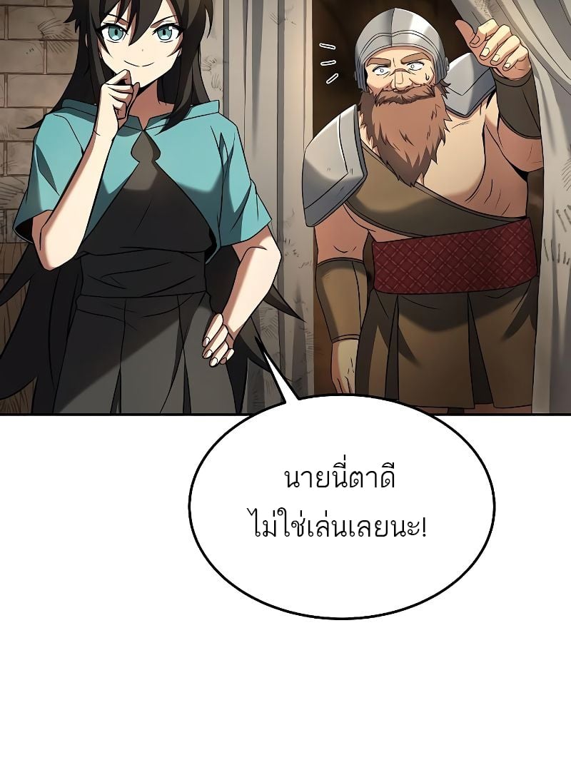 A Wizard ตอนที่ 19 56