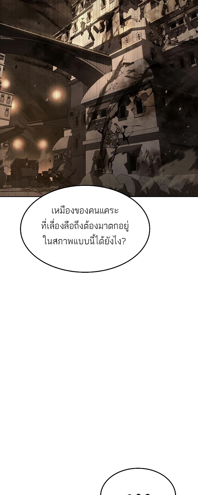 A Wizard ตอนที่ 19 61