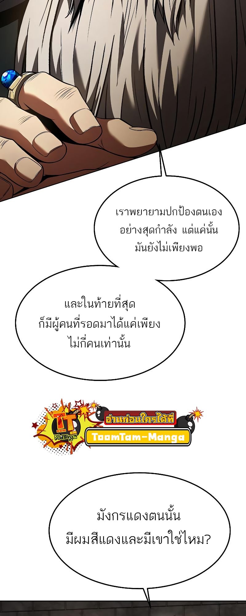A Wizard ตอนที่ 19 63