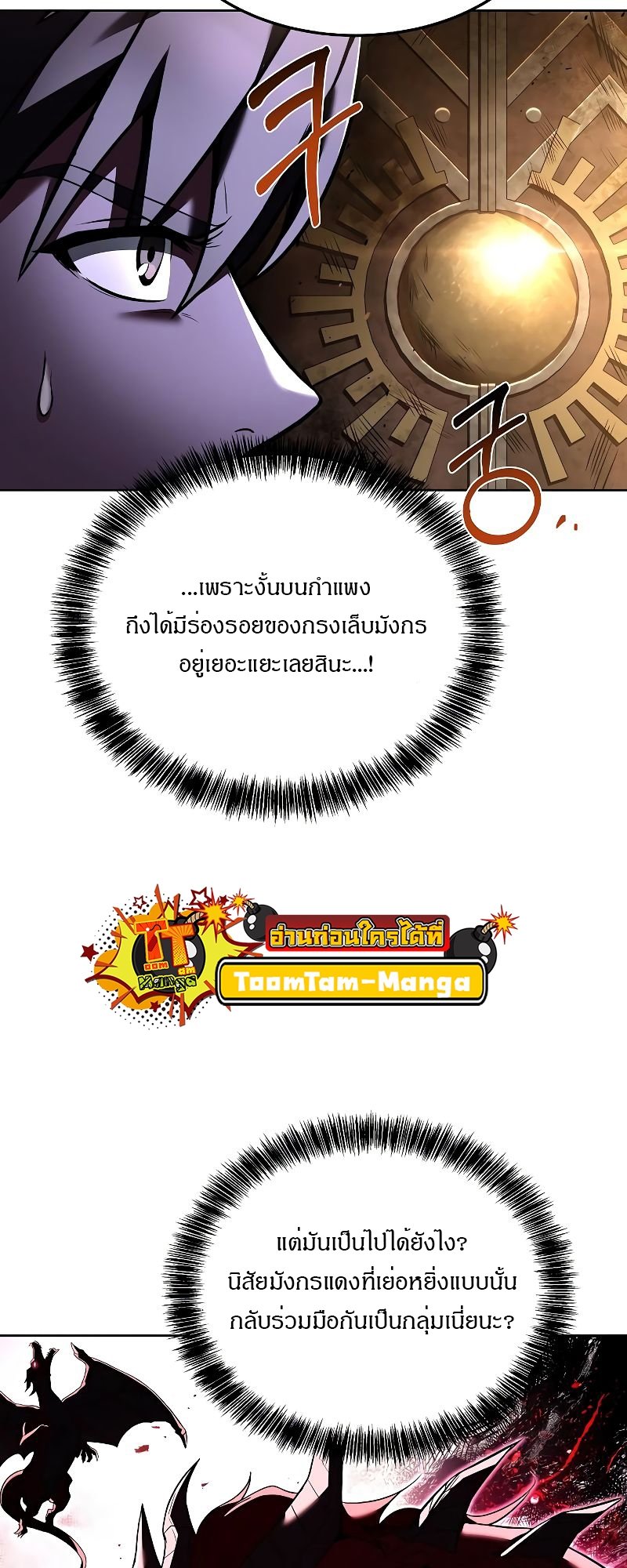A Wizard ตอนที่ 19 66