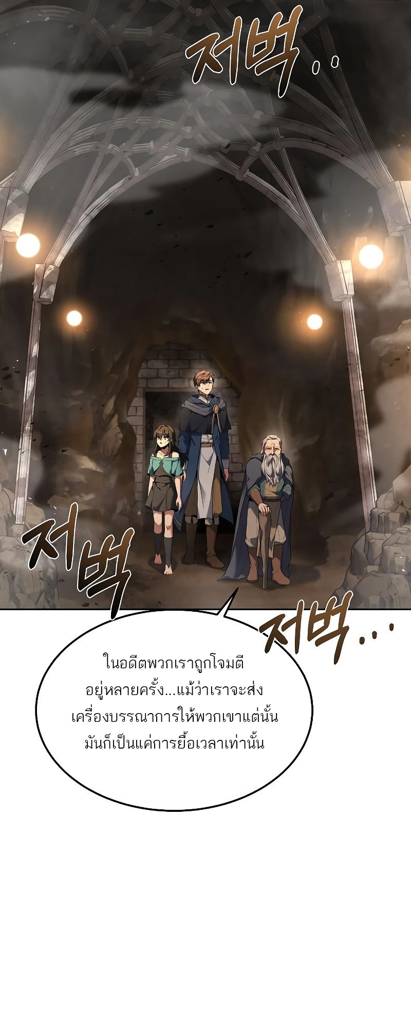 A Wizard ตอนที่ 19 74