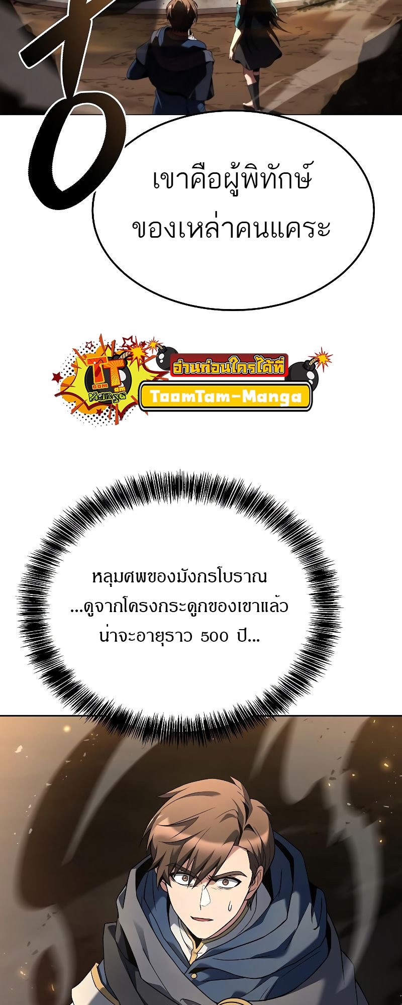 A Wizard ตอนที่ 19 78