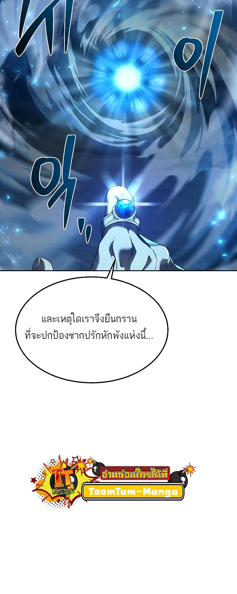 A Wizard ตอนที่ 19 84
