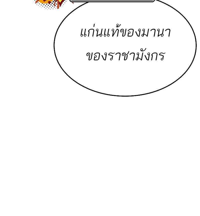 A Wizard ตอนที่ 19 87