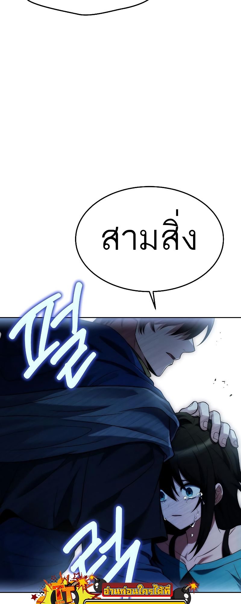 A Wizard ตอนที่ 20 18