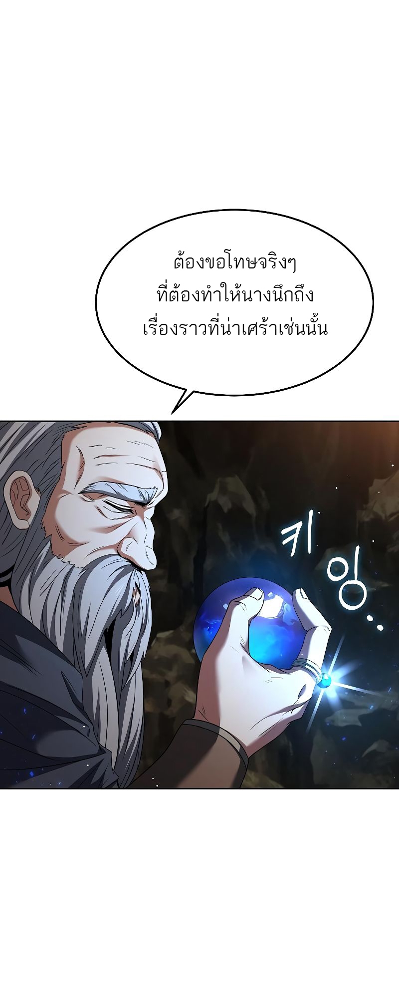 A Wizard ตอนที่ 20 22