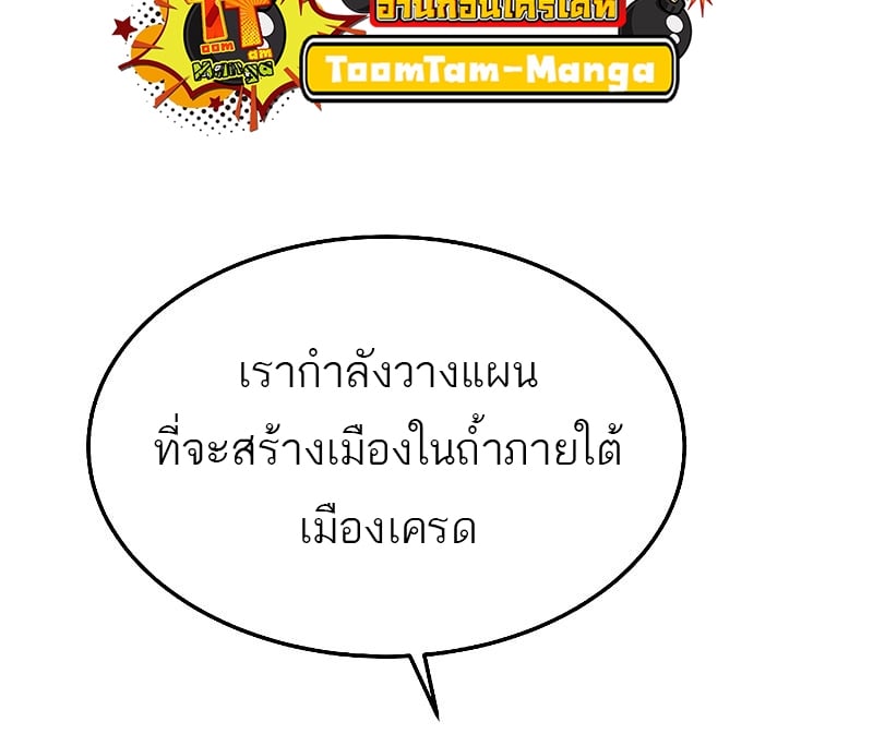 A Wizard ตอนที่ 20 24