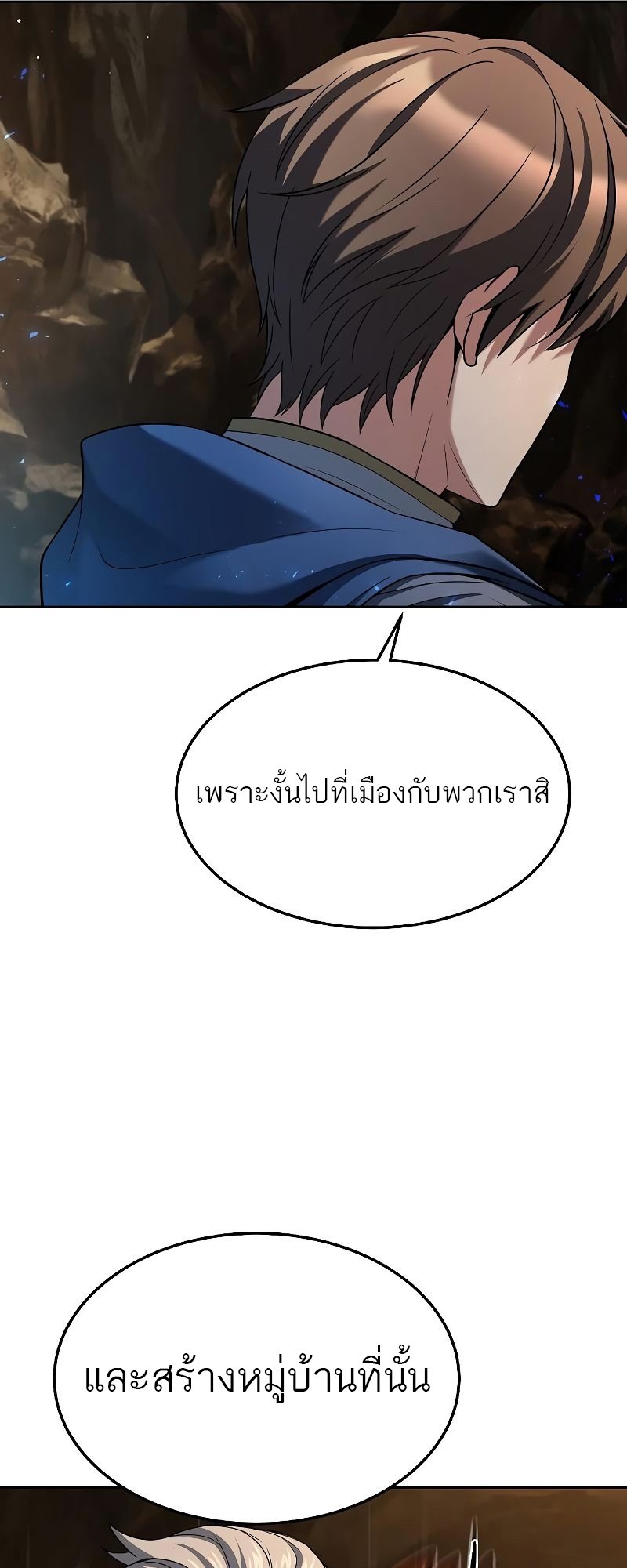 A Wizard ตอนที่ 20 25