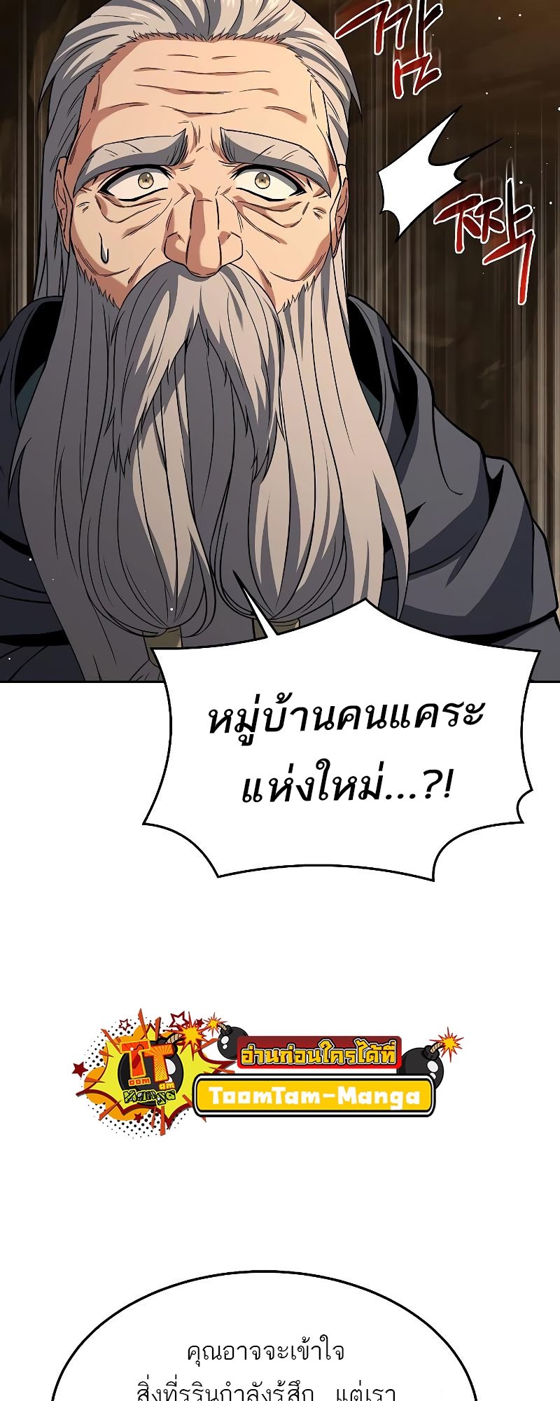 A Wizard ตอนที่ 20 26