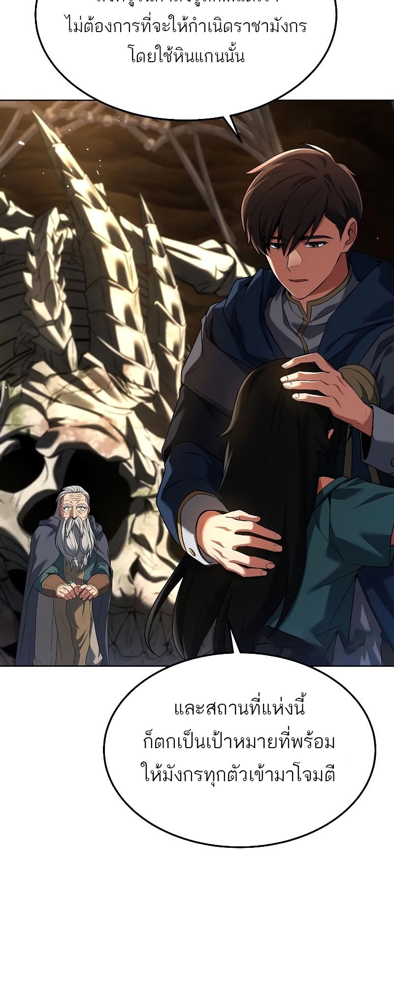A Wizard ตอนที่ 20 27