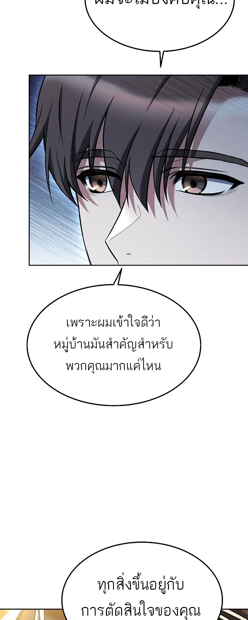 A Wizard ตอนที่ 20 29