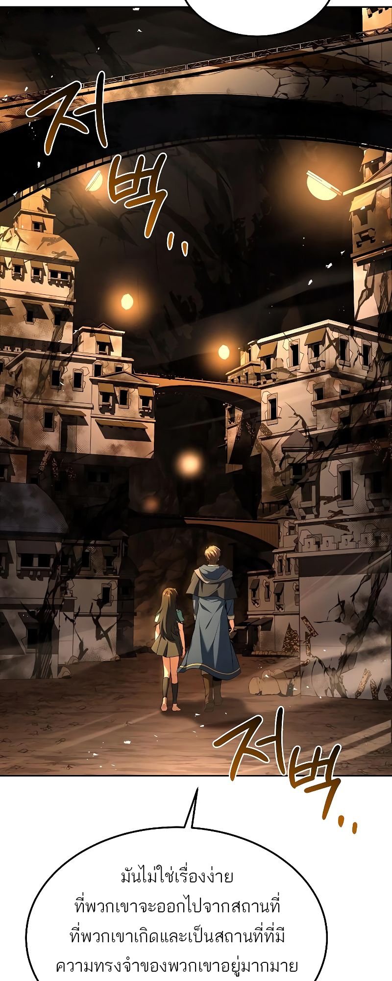 A Wizard ตอนที่ 20 35