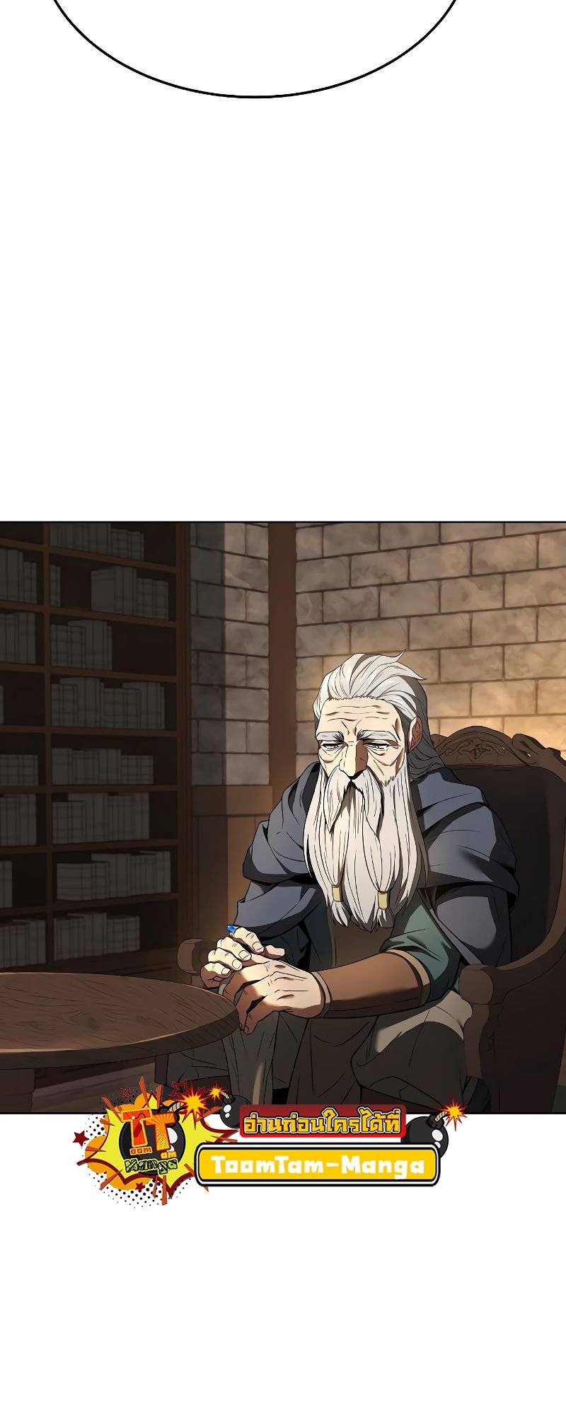A Wizard ตอนที่ 20 36