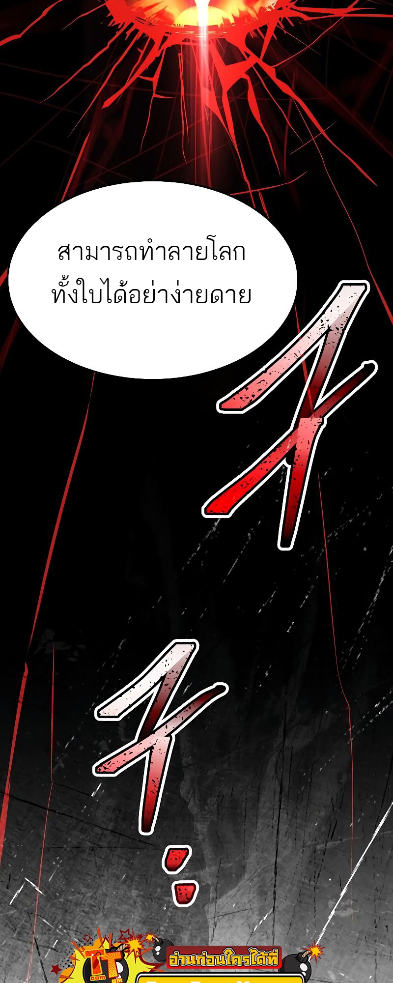 A Wizard ตอนที่ 20 4
