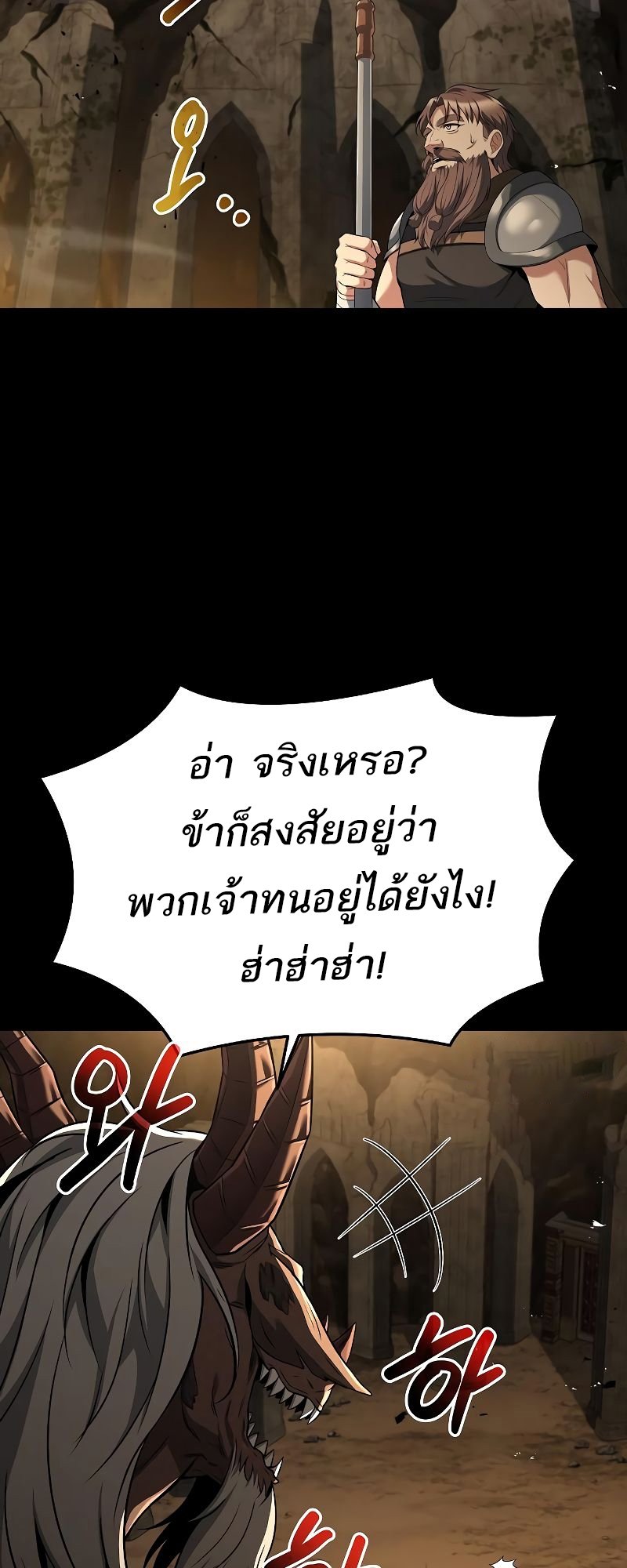 A Wizard ตอนที่ 20 49