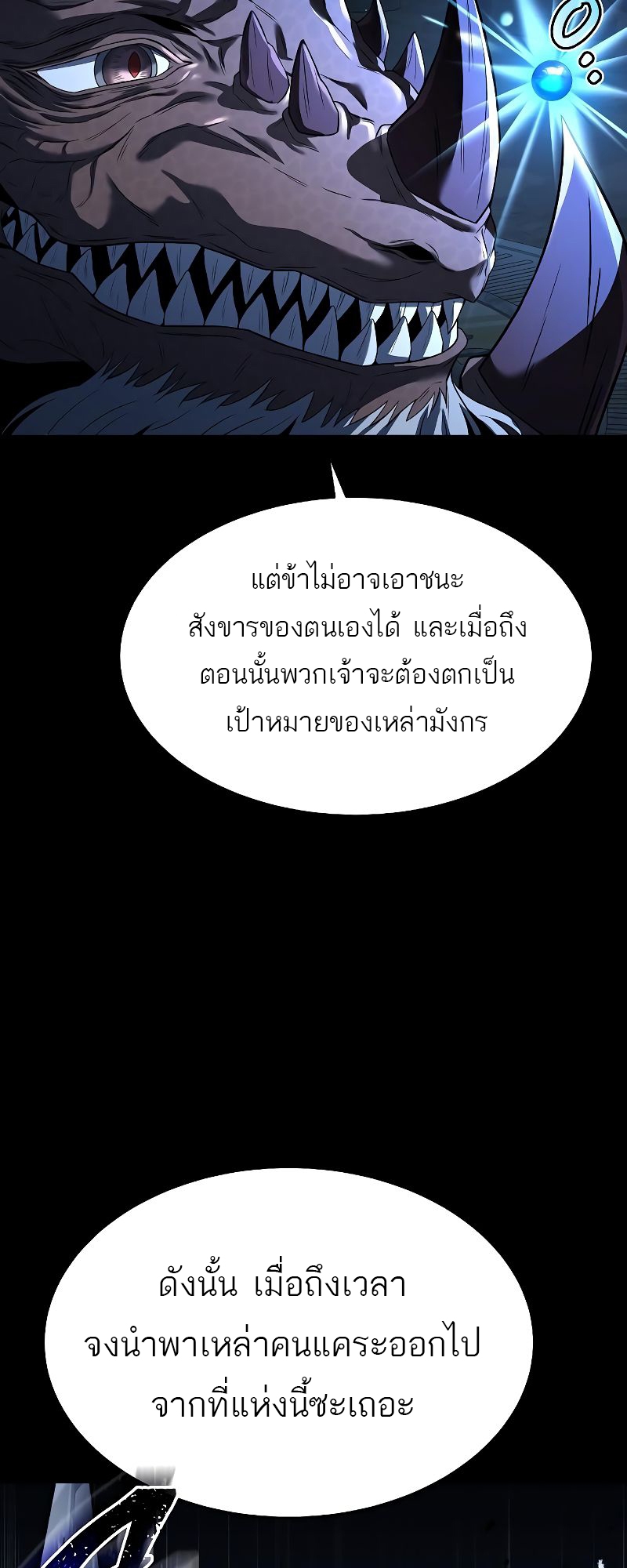 A Wizard ตอนที่ 20 51