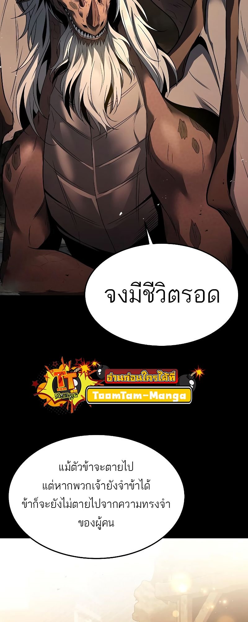 A Wizard ตอนที่ 20 56