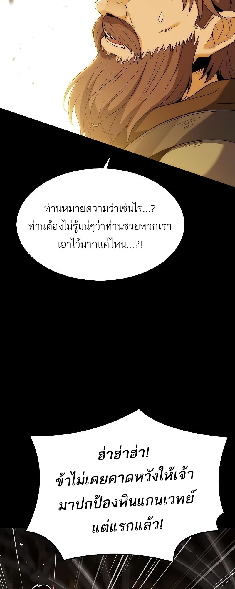 A Wizard ตอนที่ 20 59