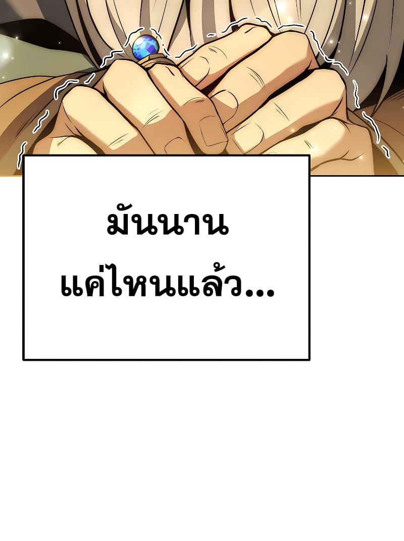 A Wizard ตอนที่ 20 62