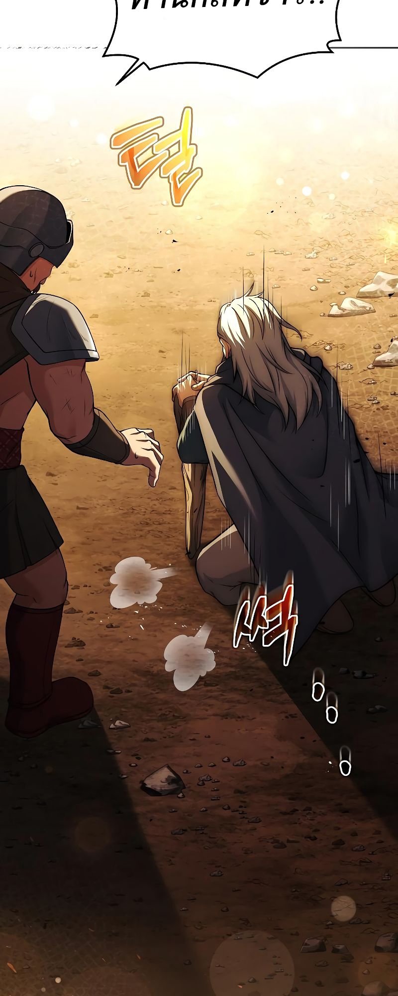 A Wizard ตอนที่ 20 65