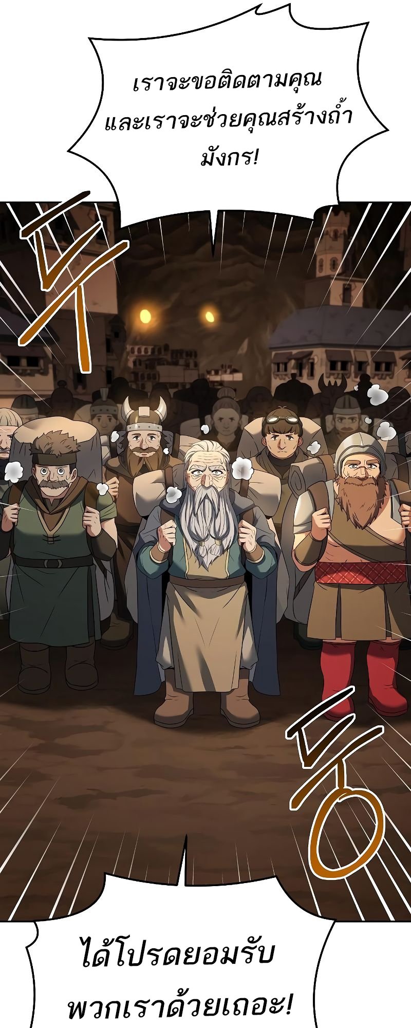 A Wizard ตอนที่ 20 71