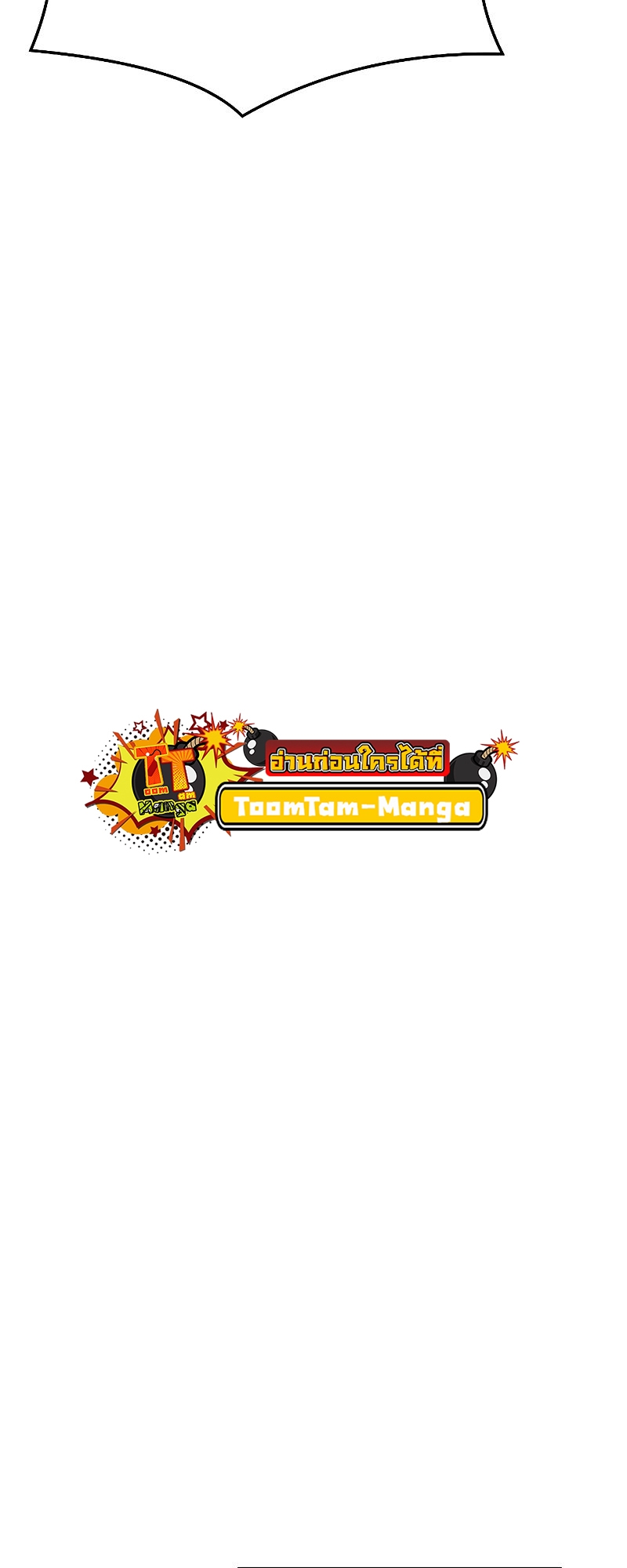 A Wizard ตอนที่ 20 72