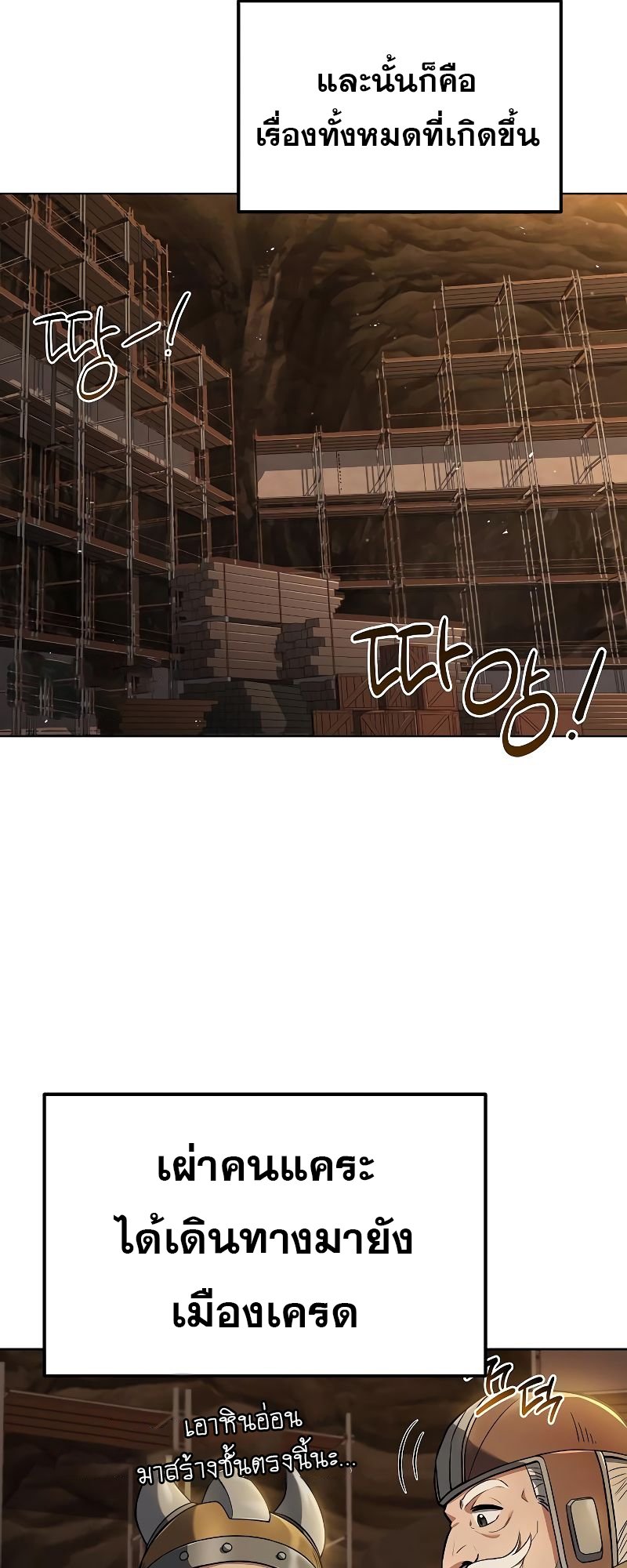 A Wizard ตอนที่ 20 73