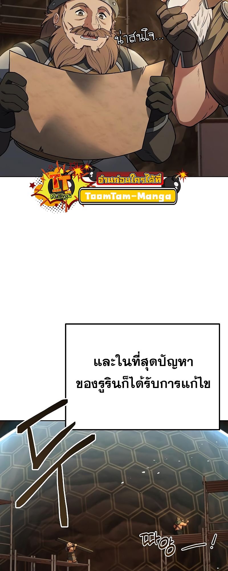 A Wizard ตอนที่ 20 74