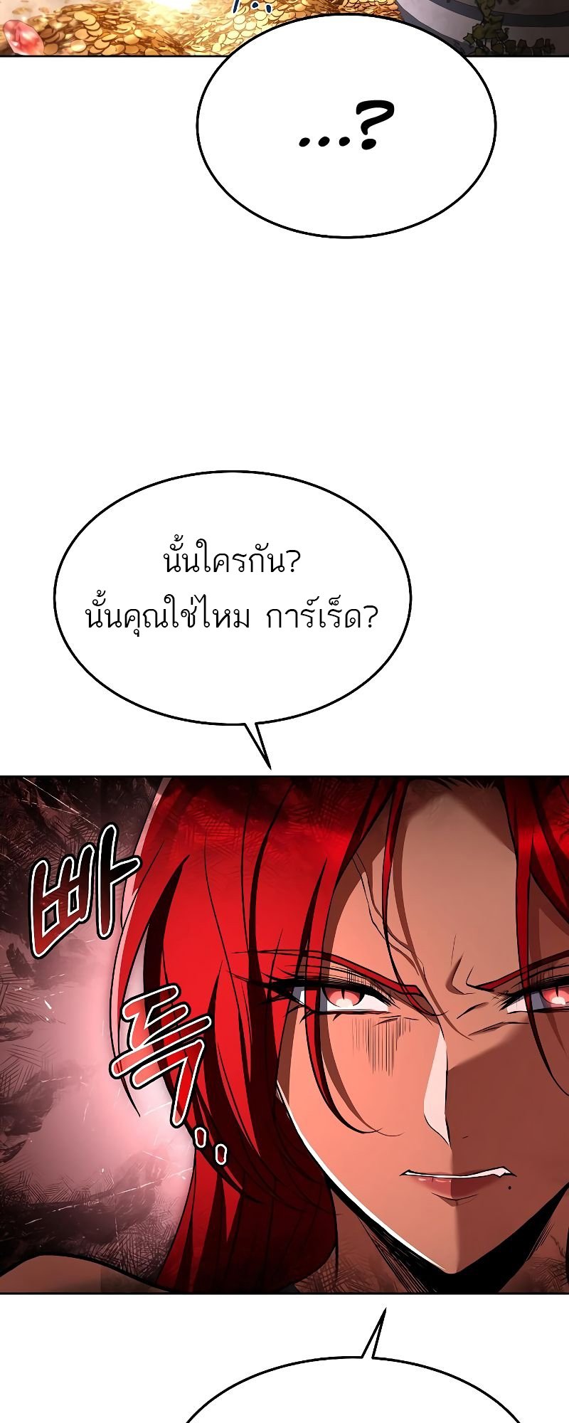 A Wizard ตอนที่ 20 89