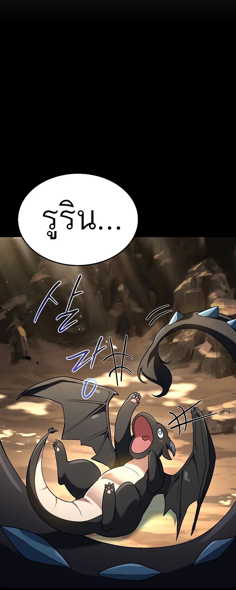 A Wizard ตอนที่ 20 9