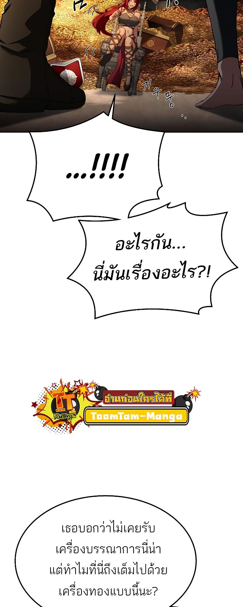 A Wizard ตอนที่ 20 92
