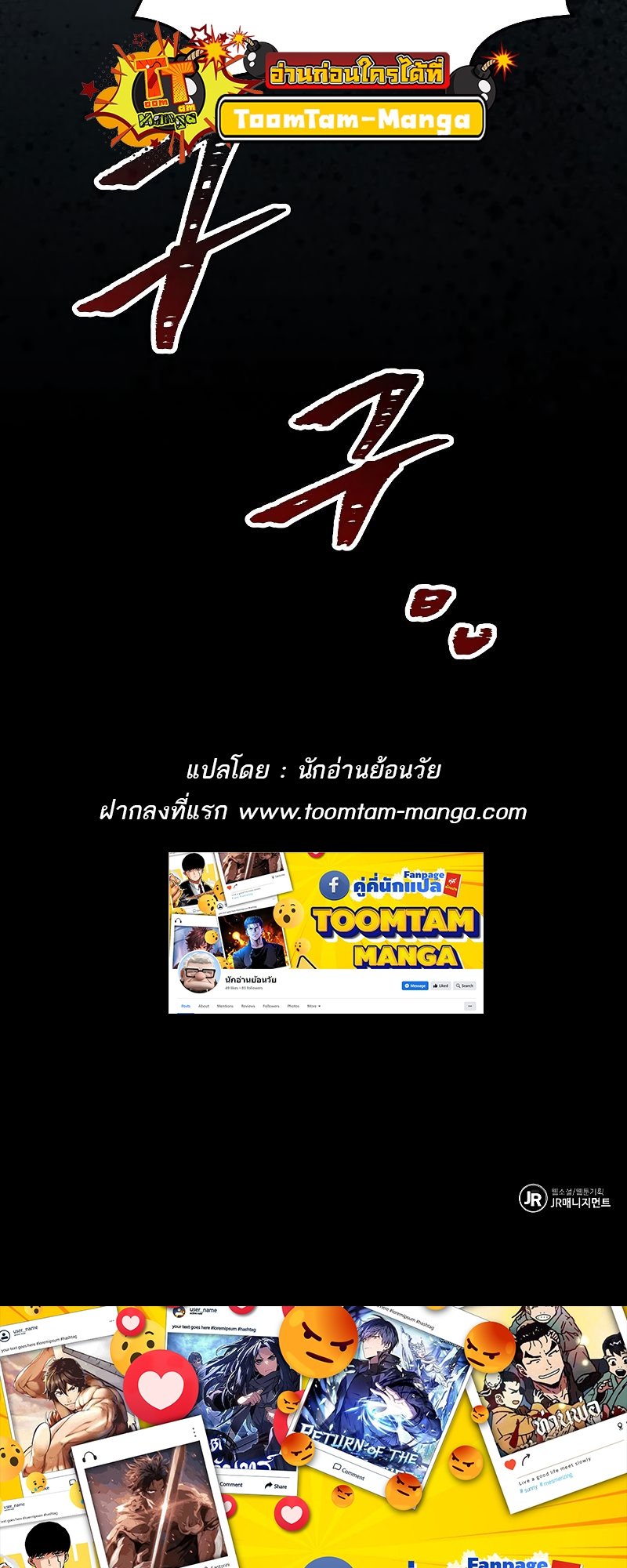 A Wizard ตอนที่ 20 96