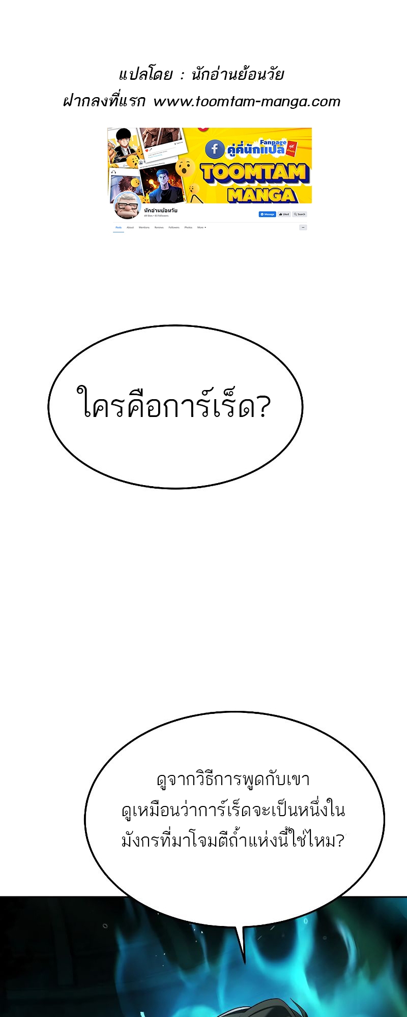 A Wizard ตอนที่ 21 1