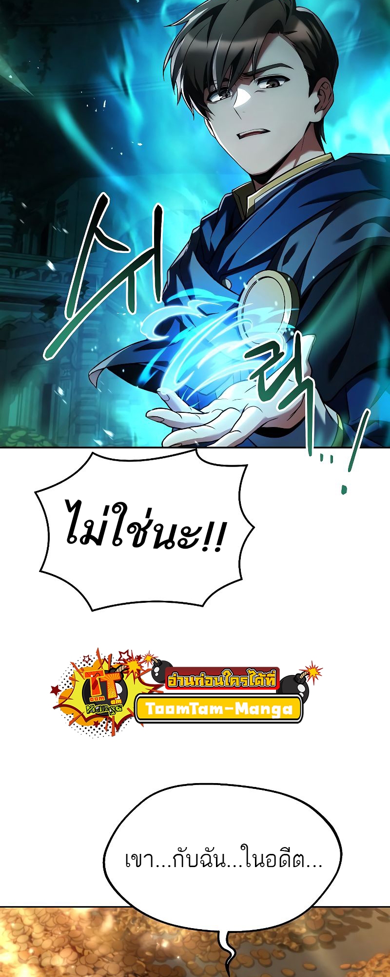 A Wizard ตอนที่ 21 2