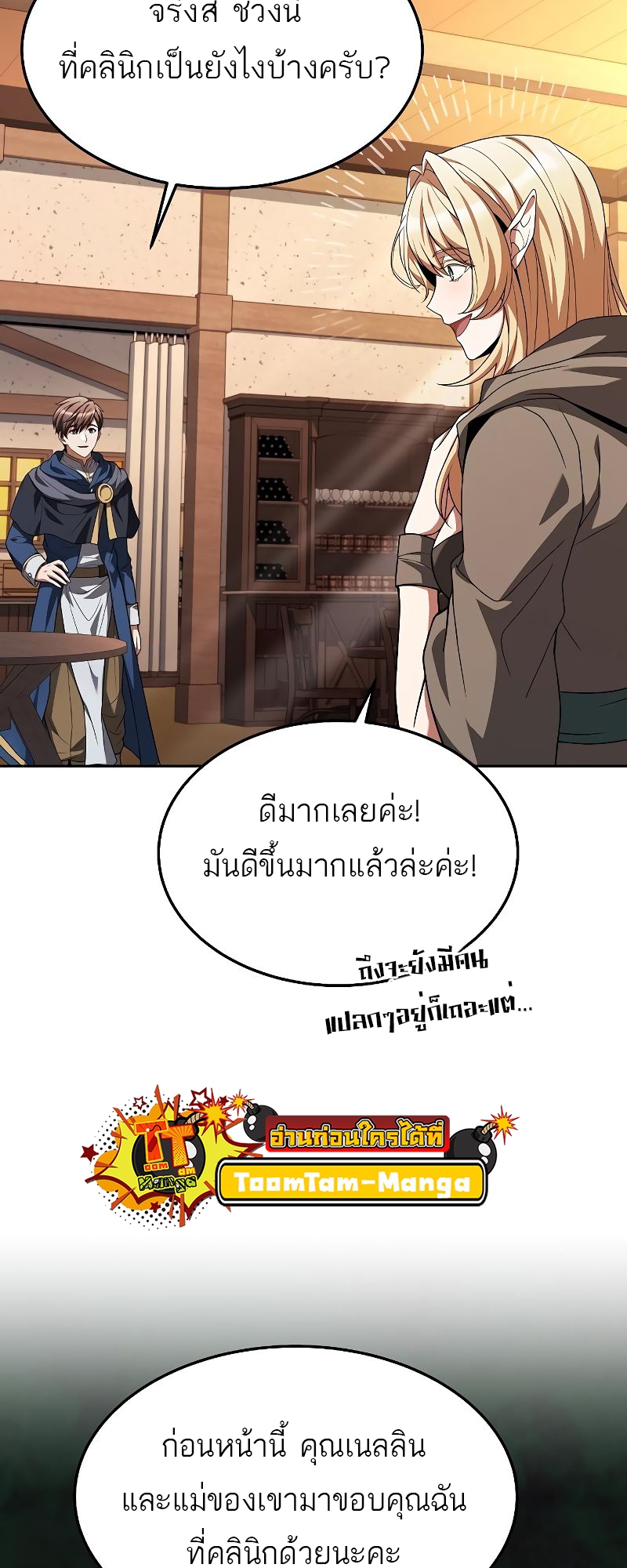 A Wizard ตอนที่ 21 22