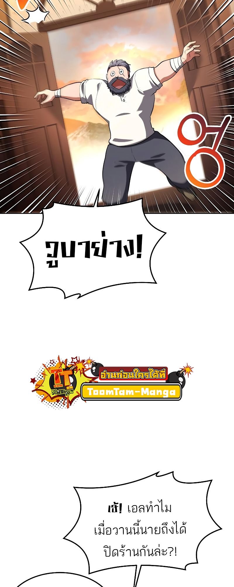 A Wizard ตอนที่ 21 29