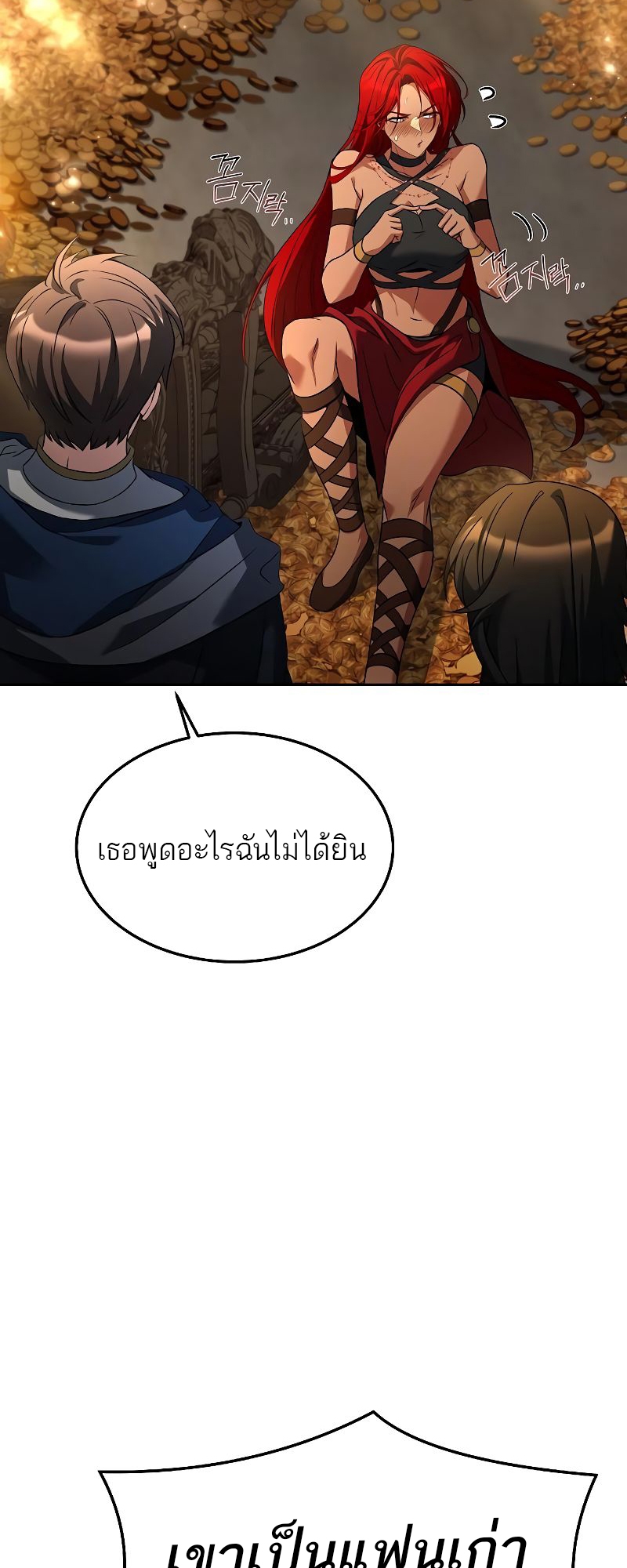 A Wizard ตอนที่ 21 3