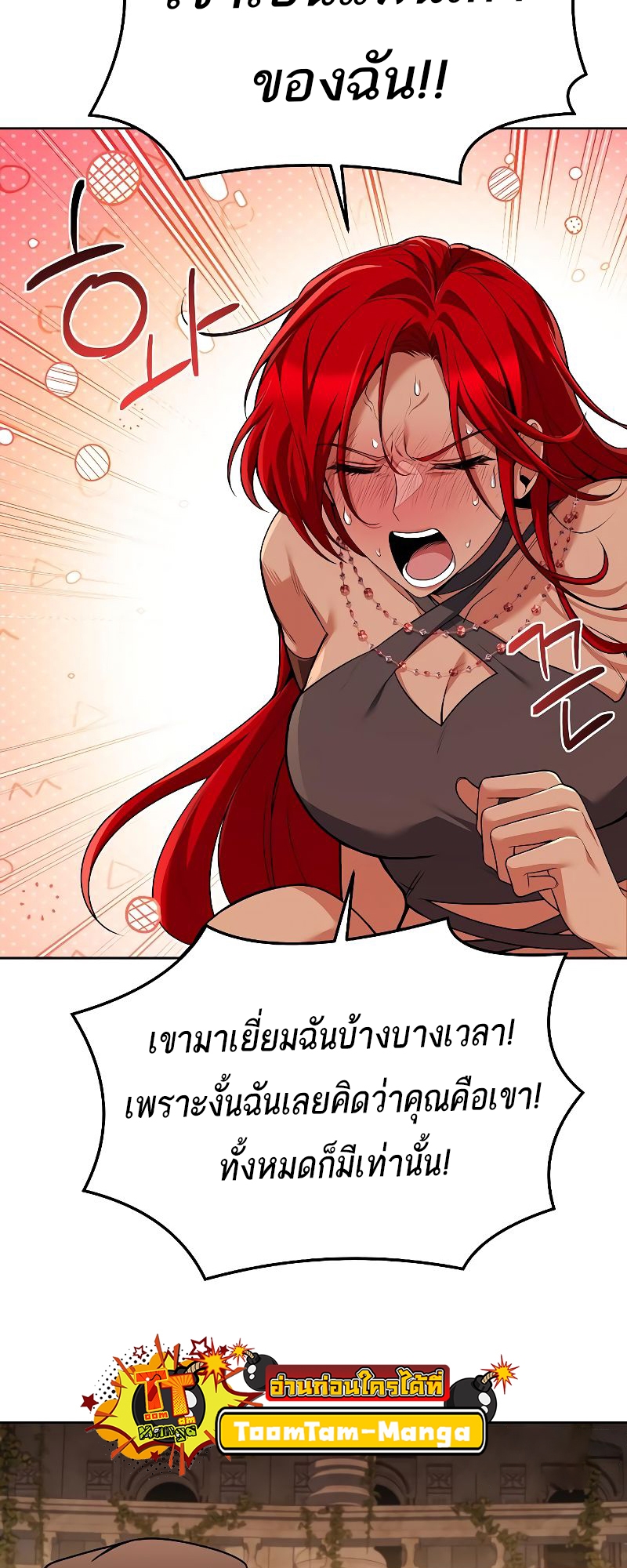 A Wizard ตอนที่ 21 4