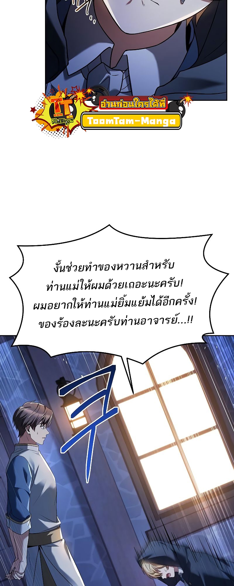 A Wizard ตอนที่ 21 45