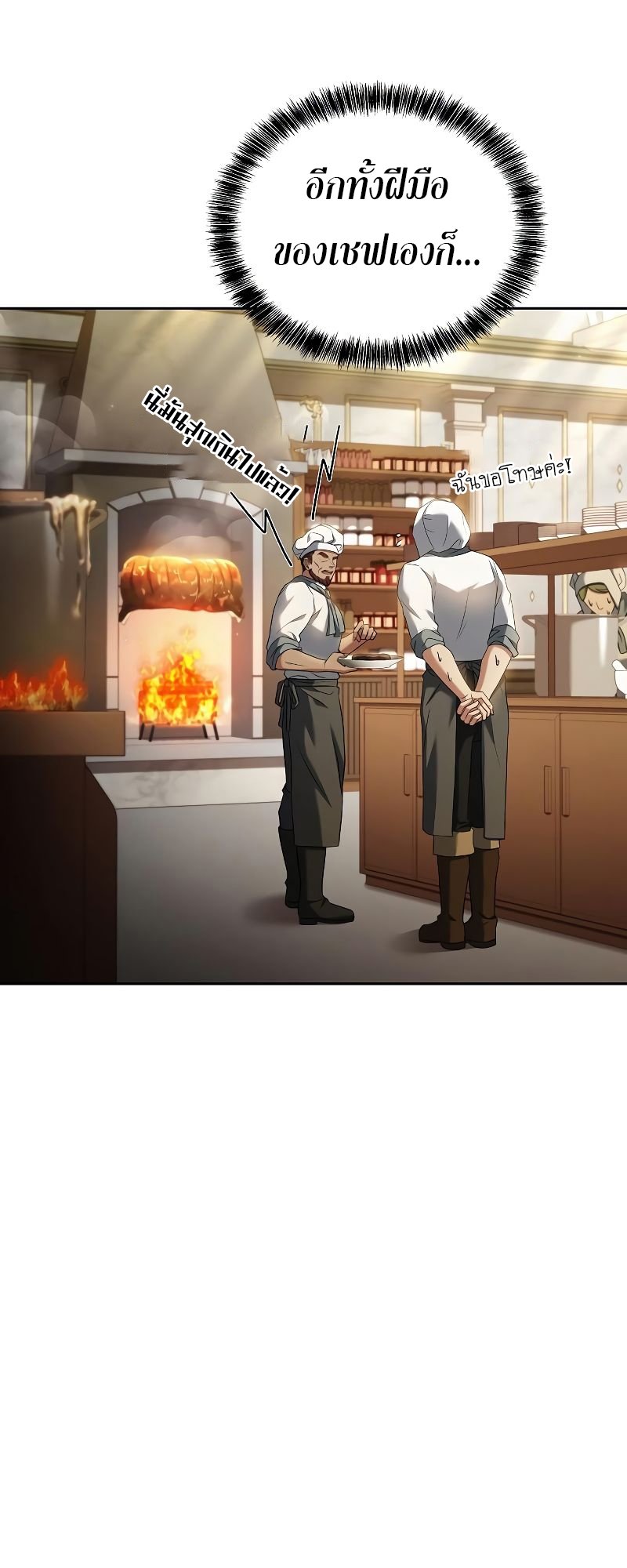 A Wizard ตอนที่ 21 52