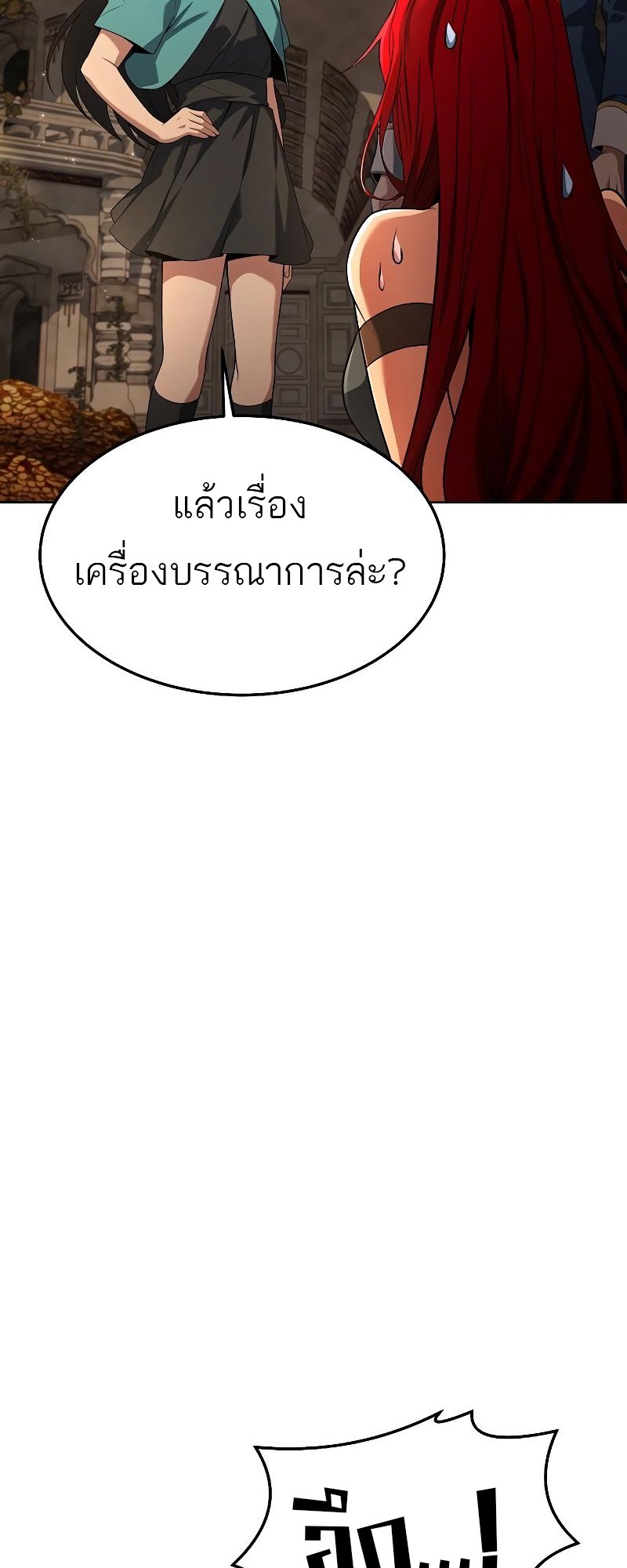 A Wizard ตอนที่ 21 6