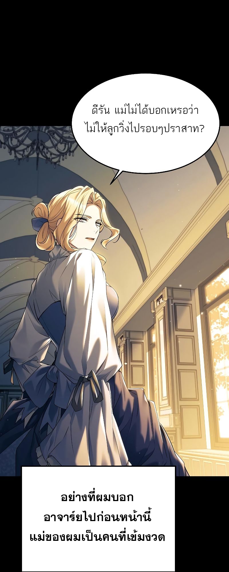 A Wizard ตอนที่ 21 65