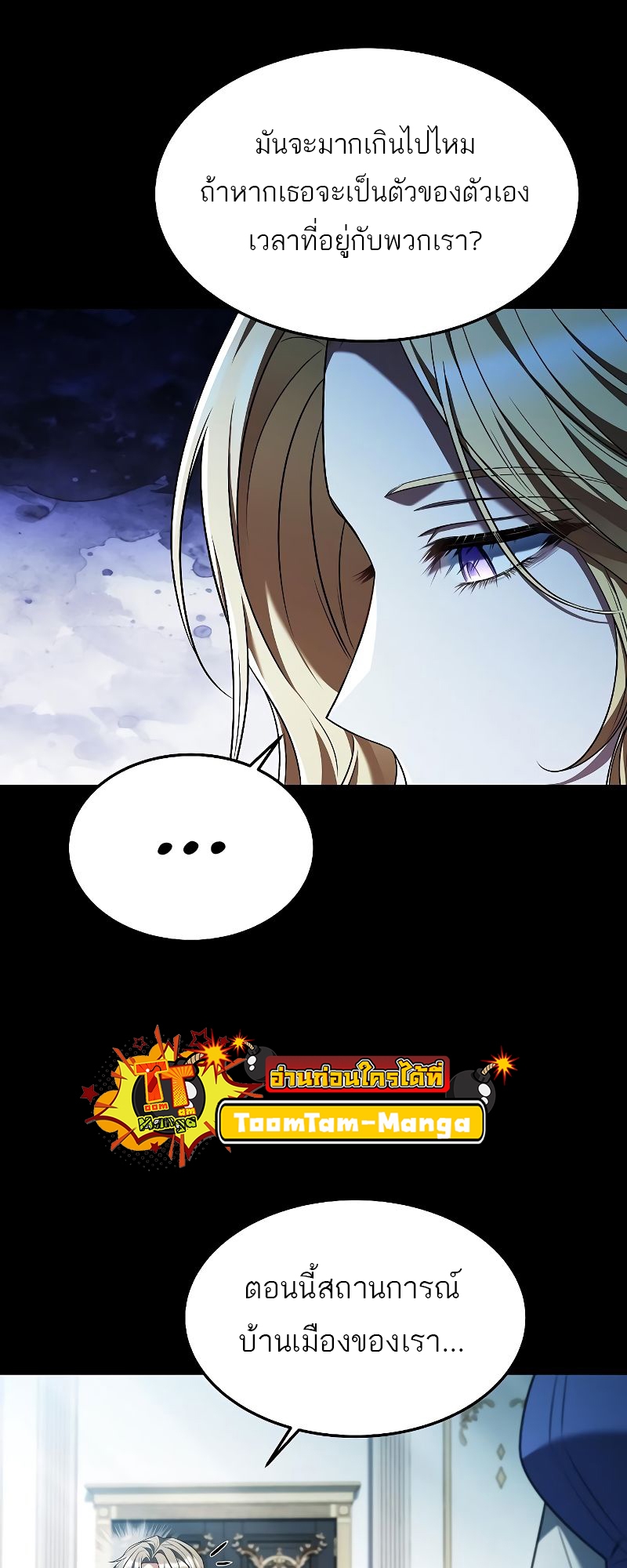 A Wizard ตอนที่ 21 76