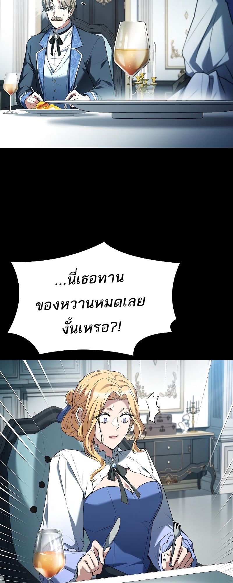 A Wizard ตอนที่ 21 77
