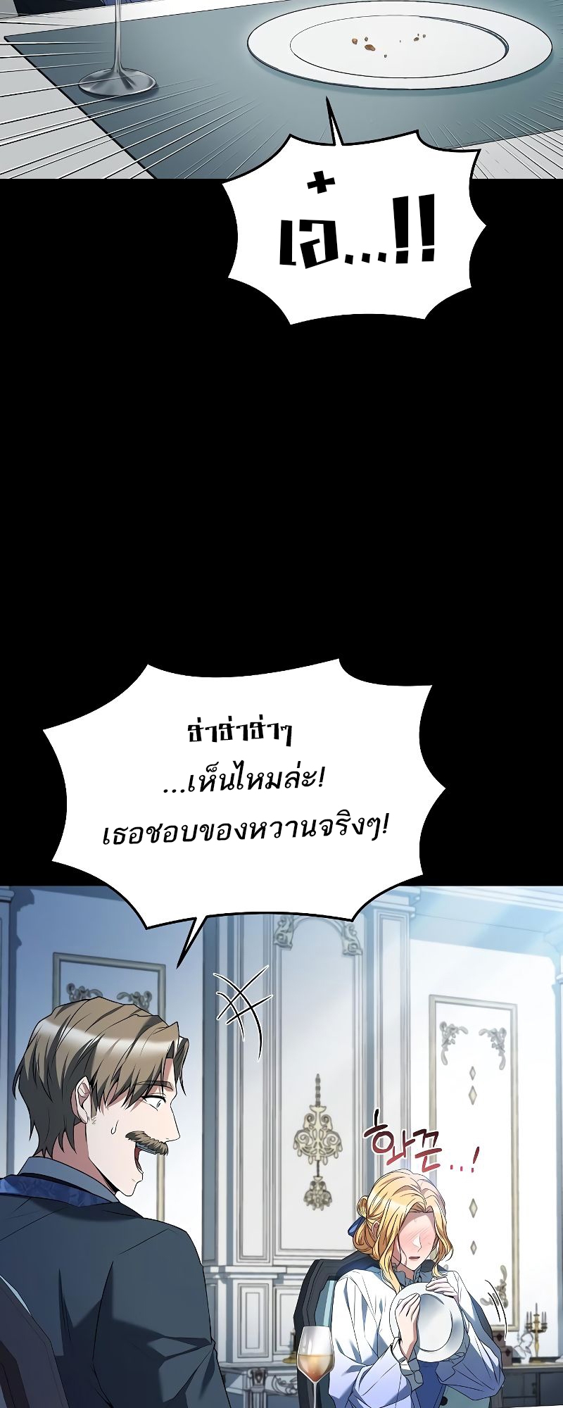 A Wizard ตอนที่ 21 78