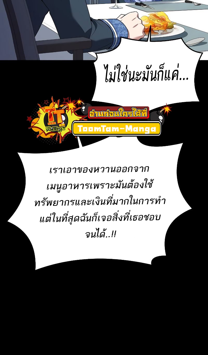 A Wizard ตอนที่ 21 79