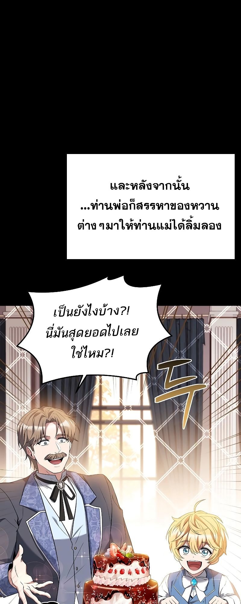 A Wizard ตอนที่ 21 81