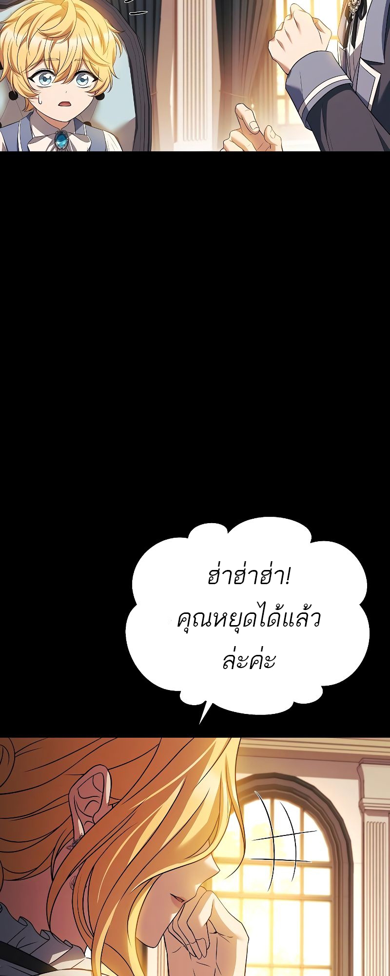 A Wizard ตอนที่ 21 86
